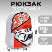 Рюкзак Putin team, 29 x 13 x 44 см, отд на молнии, н/карман, белый Рюкзак Putin team, 29 x 13 x 44 см, отд на молнии, н/карман, белый