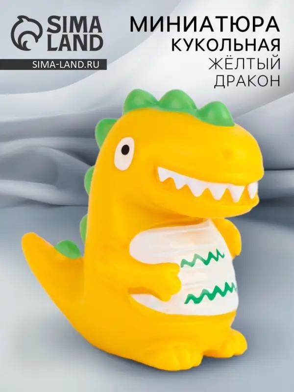 Миниатюра кукольная &laquo;Жёлтый Дракон&raquo;