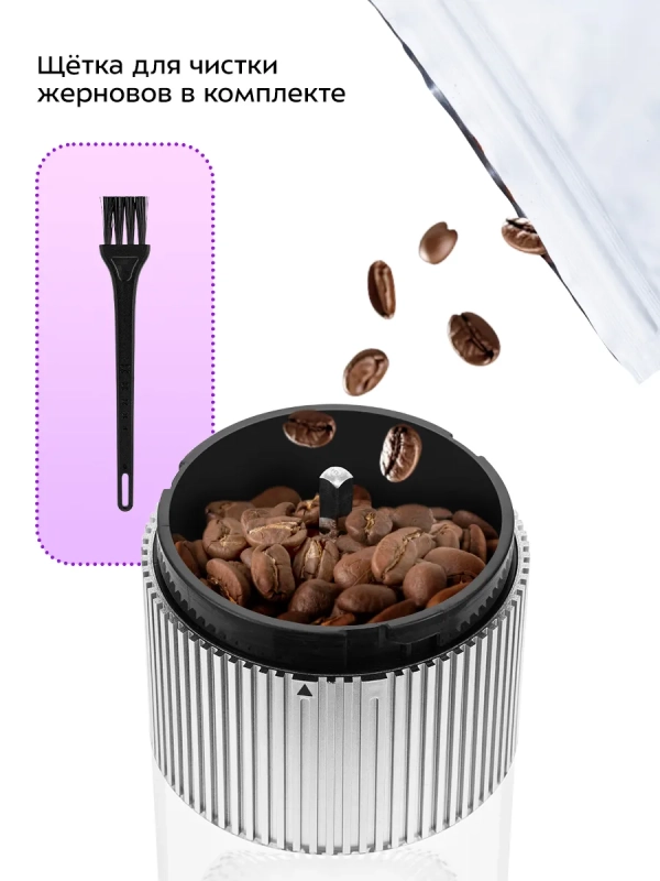 Кофемолка электрическая жерновая беспроводная КТ-7485