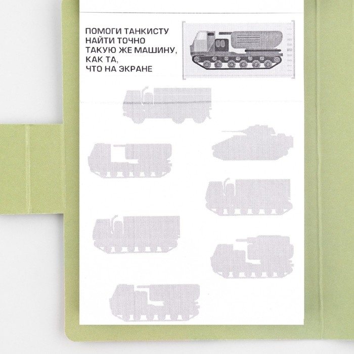 Набор: блок для записей с отрывными листами и заданиями + карандаши &laquo;Юному герою&raquo;