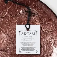 Тарелка "КРАСКИ ОСЕНИ" 21 см, янтарный цвет