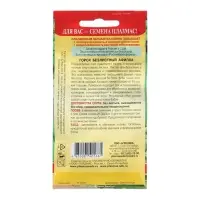 Семена Горох безлистный &laquo;Афилла&raquo;, 5 г, &laquo;Плазмас&raquo;