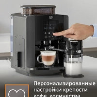 Автоматическая кофемашина Arabica Latte EA819N10