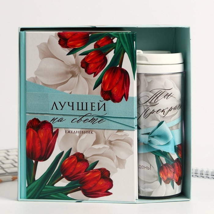Подарочный набор &laquo;Цвети от счастья&raquo;: ежедневник и термостакан
