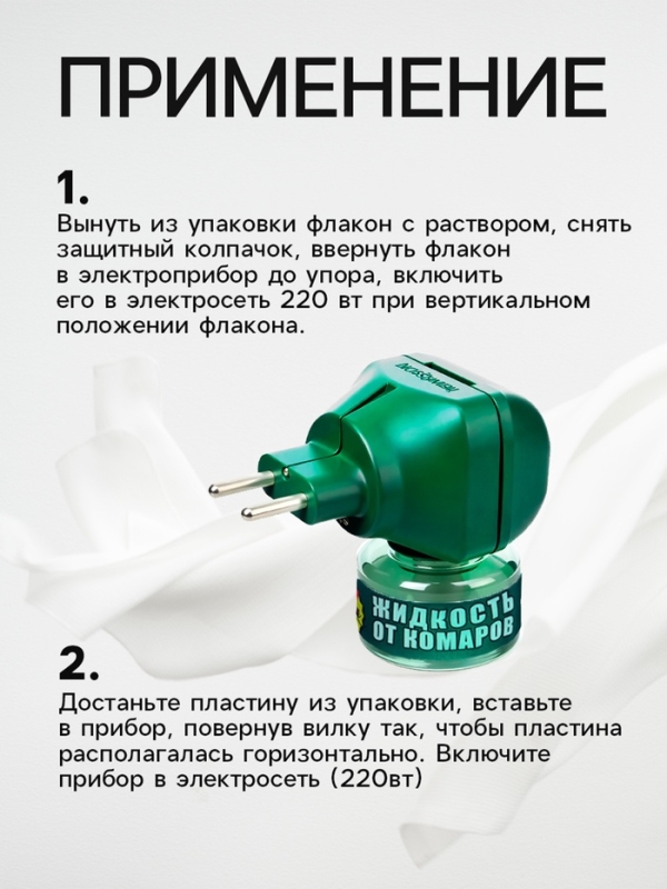 Комплект от комаров SAFEX (фумигатор+пластины+флакон), 1 шт.