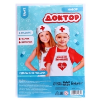 Набор &laquo;Доктор&raquo;