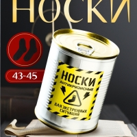 Подарочные носки в банке &laquo;Антикризисные&raquo;, (внутри носки мужские, цвет чёрный)