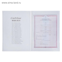 Папка для свидетельства о заключении брака &laquo;Нежный цветок&raquo;, А4