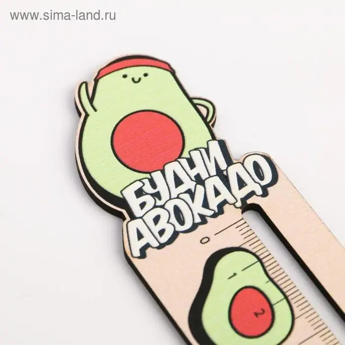 Линейка формовая &laquo;Будни авокадо&raquo;