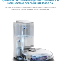 Робот-пылесос VCR S8+, станция самоочистки, сухая влажная Робот-пылесос VCR S8+, станция самоочистки, сухая влажная