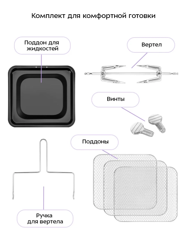 Аэрогриль электрический КТ-2290 - 12 л - 2000 Вт
