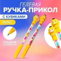 Ручка - прикол гелевая, с кубиками, &laquo;Утка&raquo;, МИКС