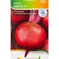 Семена Свекла "Марго  F1" 2 г