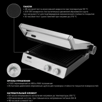 Гриль электрический PGP 2803 со съемными панелями