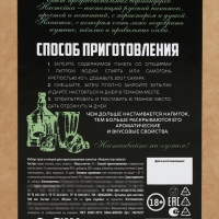 Набор для приготовления настойки «Мохито», набор специй, штоф Набор для приготовления настойки «Мохито», набор специй, штоф