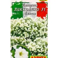 Семена цветов Петуния мини Пикколино F1 белая  (драже в пробирке) С. Farao, Ц/П,5 шт.