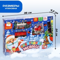 Железная дорога &laquo;Новогодний экспресс&raquo;, работает от батареек