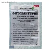 БИО фунгицид &laquo;Фитобактерин&raquo;, от бактериальных болезней всех растений, 10 г