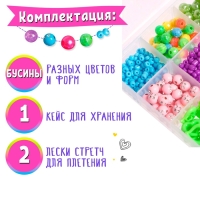 Набор для бисероплетения &laquo;Рукодельница&raquo;