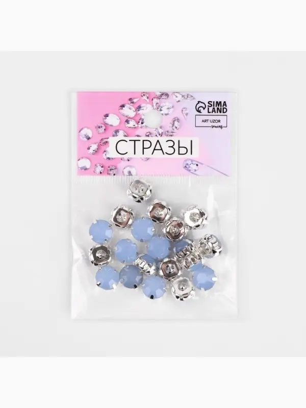 Стразы пришивные &laquo;Шатон&raquo;, круглые, в цапах, d=10 мм, 20 шт., голубые