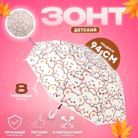 Детский зонт «Овечки» d= 94 см Детский зонт «Овечки» d= 94 см