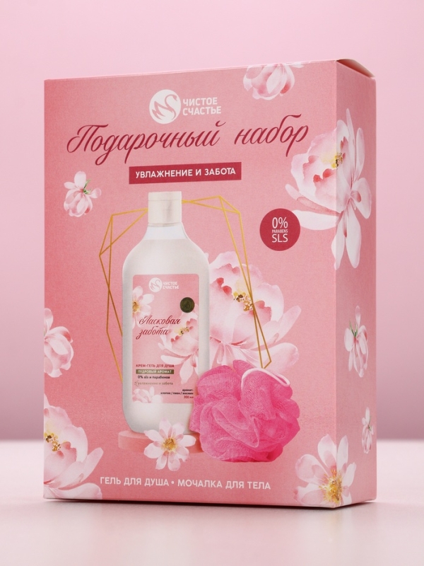 Подарочный набор "Увлажнение и забота", крем-гель для душа 300 мл и мочалка для тела