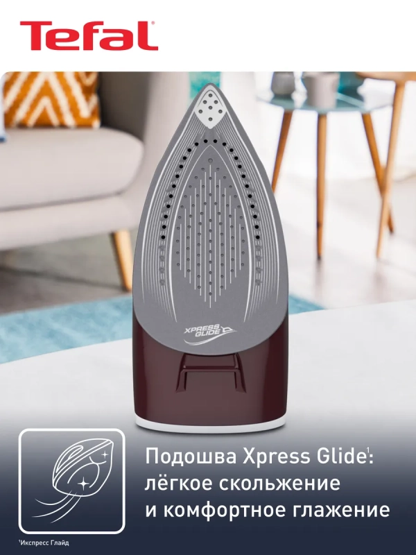 Парогенератор Express Essential SV6120E0 с автоотключением