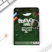 Подарочный набор на выпускной: Блокнот А6, 32л, наклейки и магнитные закладки 2 шт &laquo;Выпускник&raquo;