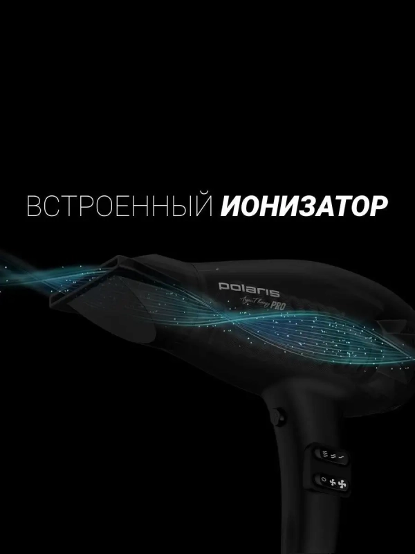 Фен для волос профессиональный PHD 2099ACi Argan Therapy PRO