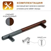 Ручка-рейлинг CAPPIO EPHRAM, м/о 128 мм, цвет серый/коричневый