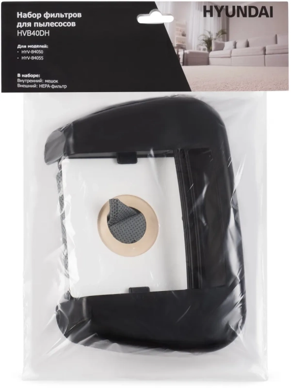 Набор фильтров HVB40DH (2фильт.)