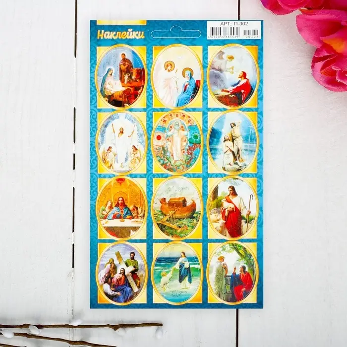 Наклейки пасхальные &laquo;Библейские истории&raquo; с глиттером