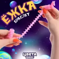 Ёжка &laquo;Единорог&raquo;, цвета МИКС