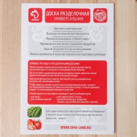 Доска разделочная Доляна, 30&times;20&times;2 см, берёза