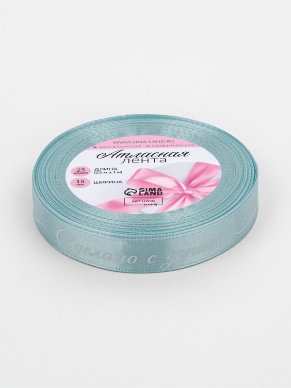 Лента атласная 15мм*25&plusmn;1ярд(23м&plusmn;1м) Сделано с душой голубой №104 АУ