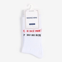 Носки женские &laquo;Я все могу, но не буду&raquo;, цвет белый, размер 38-40