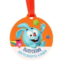 Набор на выпускной &laquo;Выпускник детского сада&raquo;, медаль и диплом, Смешарики