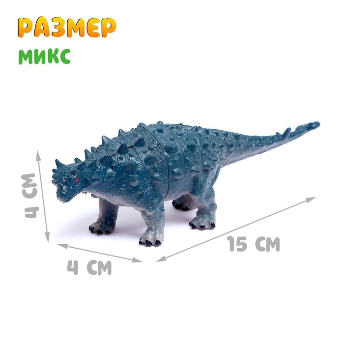 Фигурка динозавра &laquo;До нашей эры&raquo;, МИКС