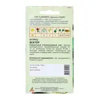 Семена Огурец"Вектор"10шт* КС