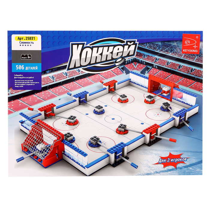 Конструктор &laquo;Хоккейный турнир&raquo;, 506 деталей