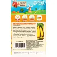 Семена Кабачок цуккини "Желтоплодный", 1 г