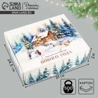 Коробка подарочная новогодняя складная &laquo;Счастливого Нового года&raquo;, 31 х 24,5 х9 см
