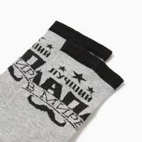 Носки мужские "Лучший в мире папа" цвет серый, размер 41-44 (27-29 см) Носки мужские "Лучший в мире папа" цвет серый, размер 41-44 (27-29 см)