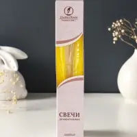 Набор свечей античных, 2,3х 24,5 см, 5 ч, 55 г, 2 штуки, жёлтый