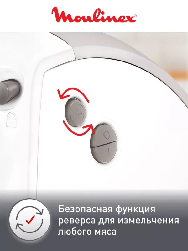 Мясорубка электрическая HV8 ME626132, 2000 Вт