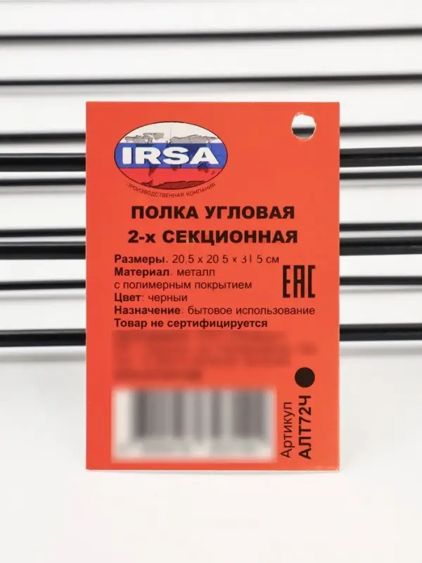 Полка для ванной угловая 2-х ярусная 20,5*20,5*31,5 см, цвет черный