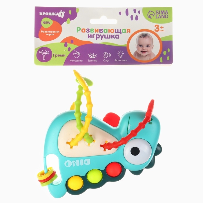 Развивающая сенсорная игрушка - погремушка Крошка Я &laquo;Малыш Дино&raquo;