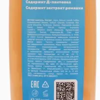 Детский шампунь, аромат сливочный пломбир, 250 мл, Кошечка