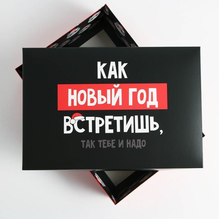 Коробка подарочная новогодняя складная &laquo;Так тебе и надо&raquo;, 30 х 20 х 9 см, Новый год