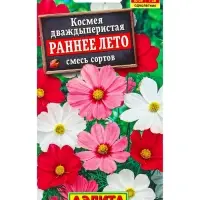 Семена цветов Космея Раннее лето, смесь сортов , Ц/П,0,3 г